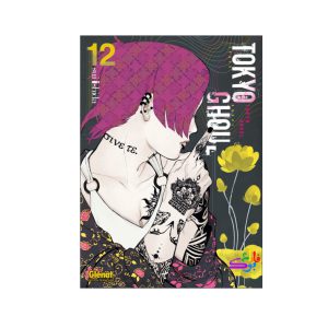 خرید کتاب مانگا توکیو غول Tokyo Ghoul VOL.12 اثر Sui Ishida