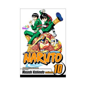 کتاب مانگا ناروتو Naruto VOL10