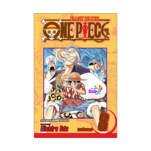 مانگا وان پیس One Piece 8