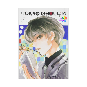 کتاب مانگا توکیو غول ری Tokyo Ghoul RE Vol 1