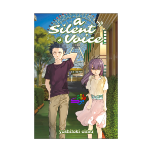 کتاب مانگا سایلنت ویس A Silent Voice Vol 4