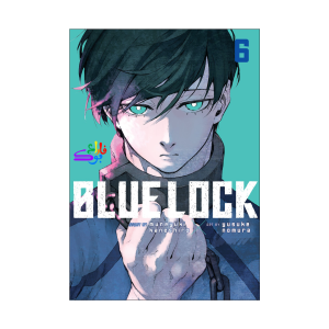 کتاب مانگا بلو لاک Blue Lock Vol 6