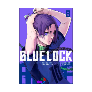 کتاب مانگا بلو لاک Blue Lock Vol 8