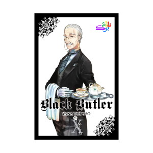 کتاب مانگا بلک باتلر Black Butler Vol 10
