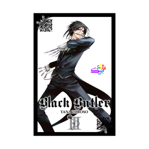 کتاب مانگا بلک باتلر Black Butler Vol 3