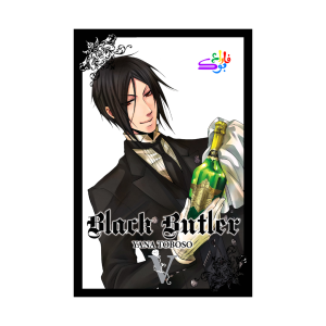 کتاب مانگا بلک باتلر Black Butler Vol 5
