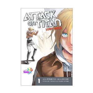 مانگا Attack on titan lost girl Vol 1