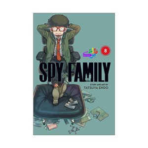 کتاب مانگا اسپای فمیلی spy × family vol.8