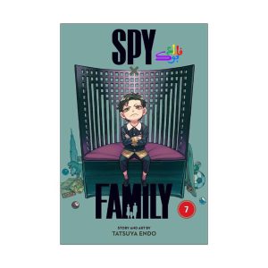 کتاب مانگا اسپای فمیلی spy × family vol.7