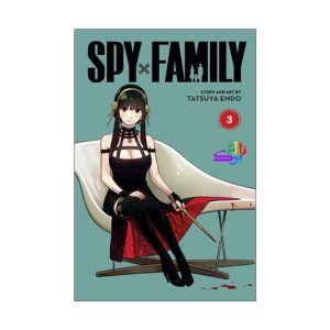 مانگا اسپای فمیلی spy × family vol.3