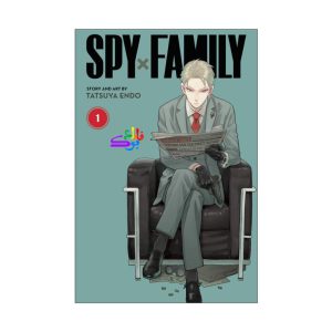 مانگا اسپای فمیلی spy × family vol.1 با 40 درصد تخفیف