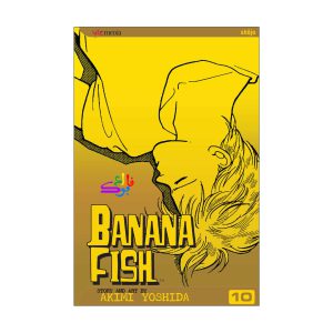 کتاب مانگا بنانا فیش Banana Fish Vol 10
