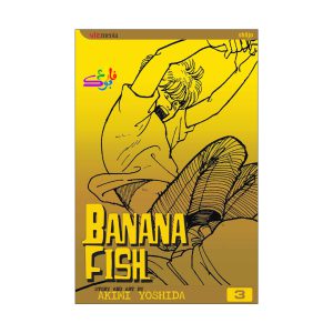 کتاب مانگا بنانا فیش Banana Fish Vol3
