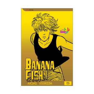 کتاب مانگا بنانا فیش Banana Fish Vol 5