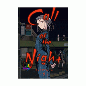 کتاب مانگا Call of the night Vol 5