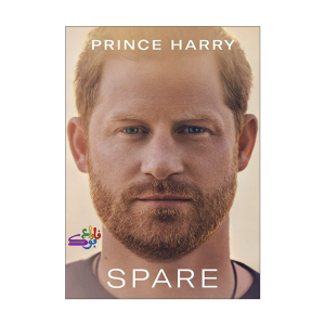کتاب شاهزاده هری Spare