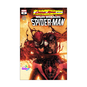 کمیک مایلز مورالز Miles Morales: spider man Vol 6