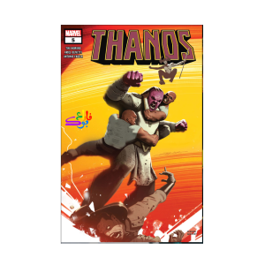 کمیک تانوس Thanos Vol 5