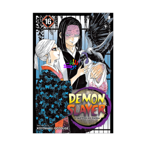 مانگا دیمون اسلیر Demon Slayer VOL 16