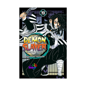 مانگا دیمون اسلیر Demon Slayer VOL 19