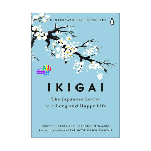 کتاب ایکیگای ikigai