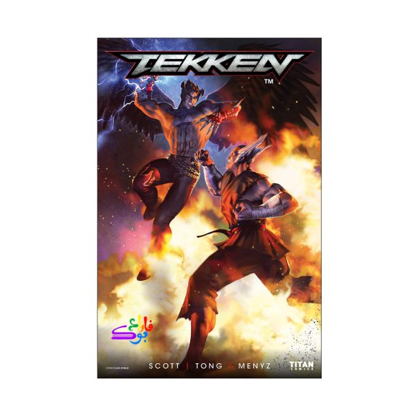 کمیک تیکن Tekken Vol 1